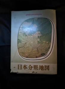 日本文献地図