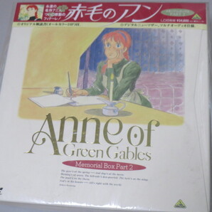 赤毛のアン メモリアルボックス パート2