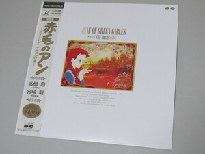  Anne of Green Gables laser disk 