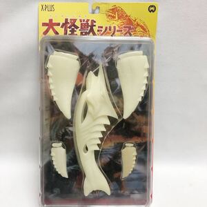 エクスプラス大怪獣シリーズ ガメラ対ジグラ　深海怪獣ジグラ