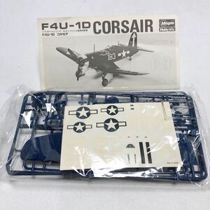 ハセガワ 1/72 アメリカ海軍戦闘機　F 4Uー1D コルセア　プラモデル　箱無し