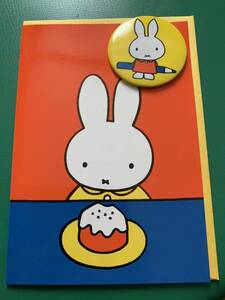 ミッフィー うさこちゃん　缶バッジ付　ポストカード　メッセージカードF　封筒付　ブルーナ　miffy bruna nijntje