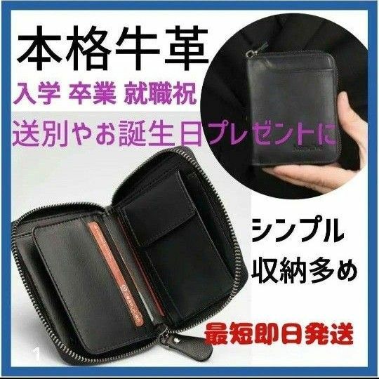 二つ折り財布　本格牛革　コンパクト　レザー　ファスナー　外ポケット　収納多め　 小銭入れ　 コインケース　