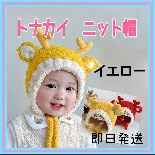 ベビー キッズ 帽子 男女 韓国 かわいい ビーニー スキー スノー 耳当て 着ぐるみ ボア 耳あて 男女兼用