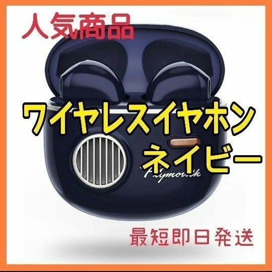 防水高音質　ワイヤレスイヤホン　Bluetooth　通話機能つき　