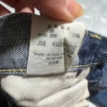 日本製 LEVIS VINTAGE CLOTHING LVC 37501-0002 501XX リーバイス ヴィンテージ ワークユニフォームリペアード ローライズ W32_画像8