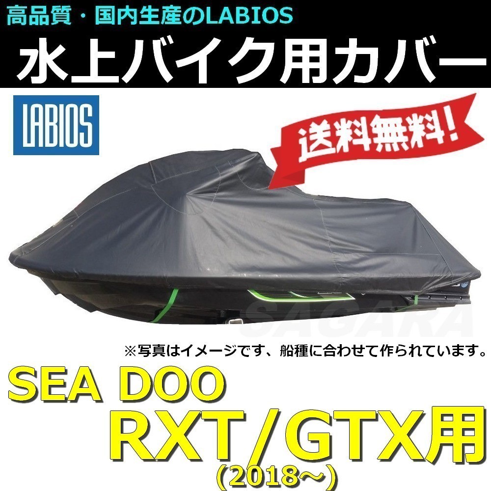 ヤフオク! -カバー seadooの中古品・新品・未使用品一覧