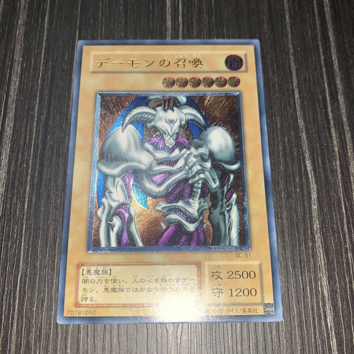 単品購入可 PSA9 遊戯王 デーモンの召喚 レリーフ アルティメットレア