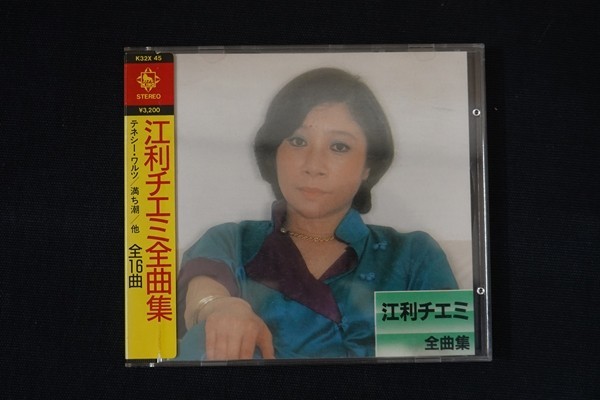 ヤフオク! -「cd 江利チエミ」(音楽) の落札相場・落札価格