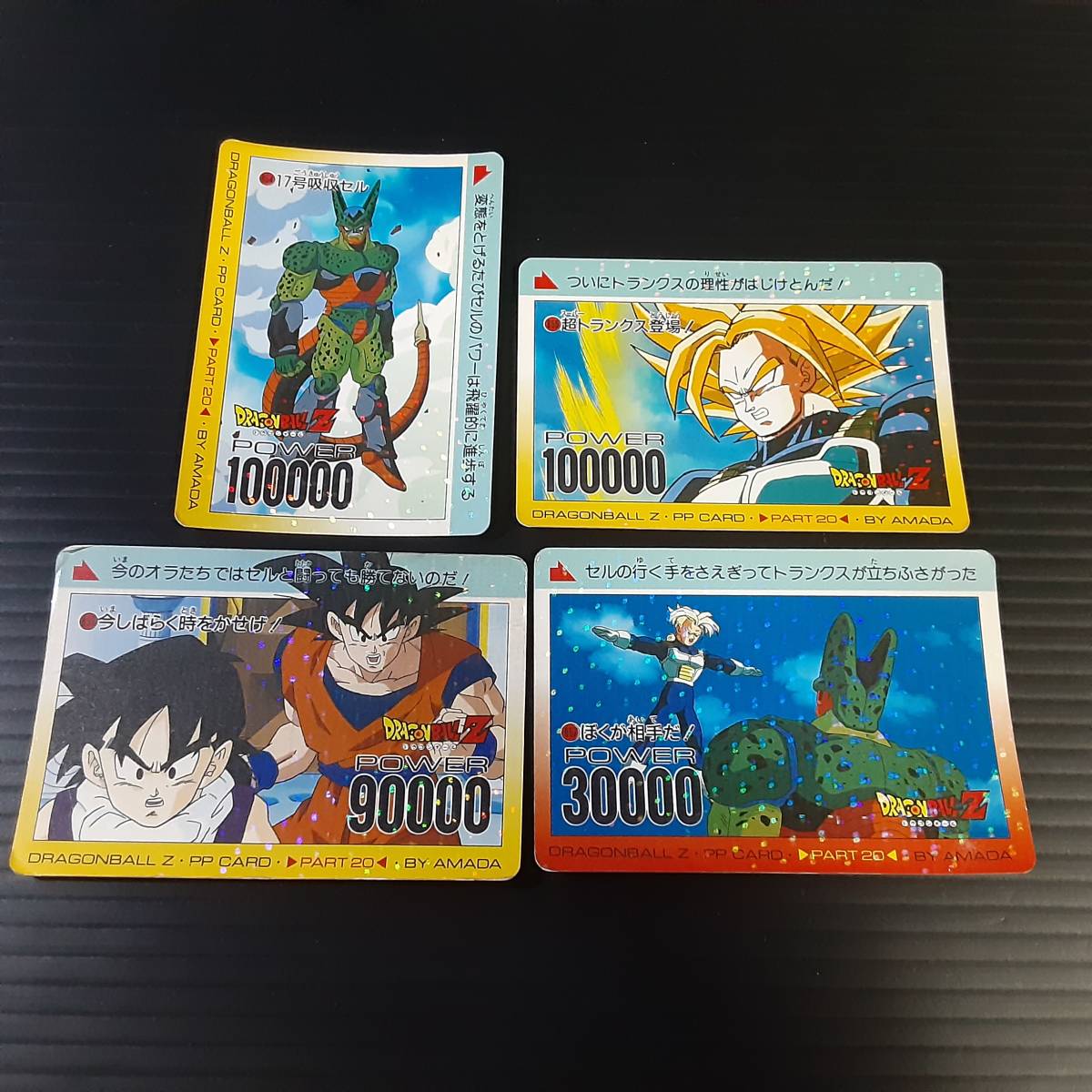 ヤフオク! -「ドラゴンボール アマダ デジタル」の落札相場・落札価格 ヤフオク! -「ドラゴンボール アマダ デジタル」の落札相場・落札価格