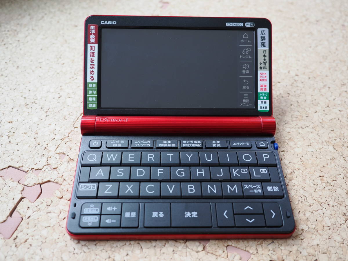 カシオ エクスワード XD-SX6500 オークション比較 - 価格.com