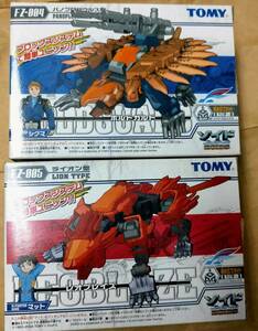 正規 ZOIDS BLOX レオブレイズ ボルドガルド ゾイド ブロックス FZ 004 005 レオガルド ボルドピオ LEOBLAZE BOLDGUARD leogard Bordo Pio