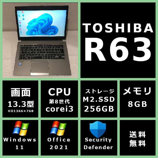 dynabook Celeron 新品SSD256GB メモリ 8GB DVD WIFI BT オフィス ...