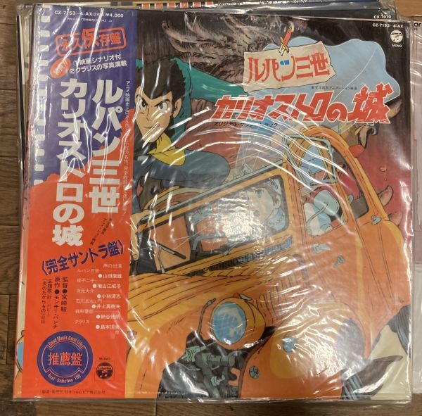 ヤフオク! -(ルパン三世 オリジナル・サウンドトラック2)(レコード)の ...