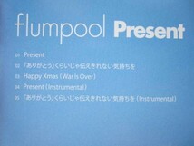 flumpool / PRESENT フランプール_画像2