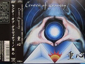 CENTER OF GRAVITY / 重心　帯付!!