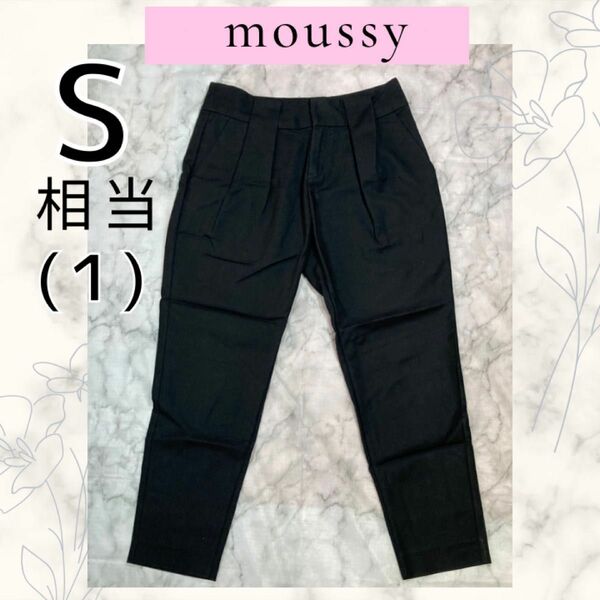 マウジー　moussy クロップドパンツ　ブラック　黒　S 1 おしゃれ　可愛い