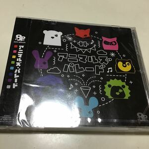 【合わせ買い不可】 8P ミニアルバム 「アニマルズパレード」 CD 8P