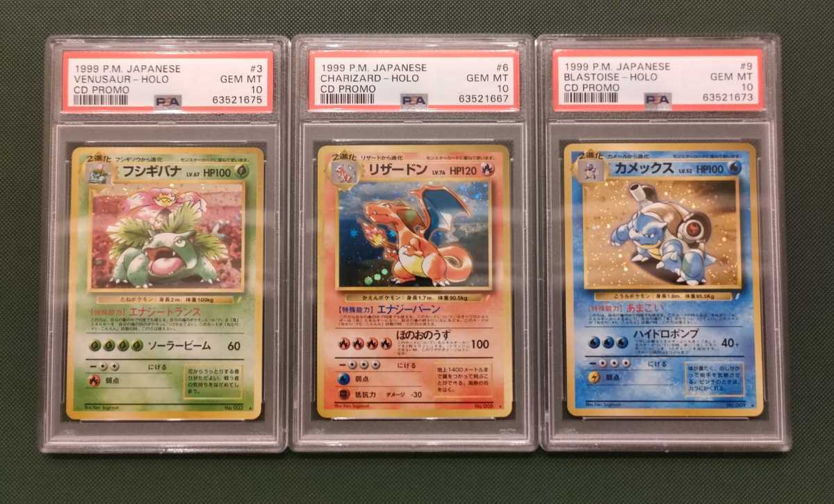 ポケモンカード リザードン 旧裏 とりかえっこプリーズシリーズ 渦巻き