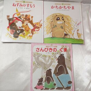 zaa-435!( all .. already! japanese old tale ) san ... ../ mouse. . already /......3 pcs. set child head office 