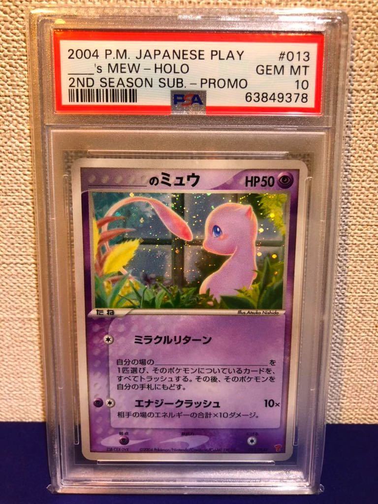 無料発送 【PSA10】_のカイオーガ プレイヤーズ 【PSA10】_の