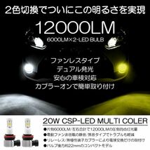 GSJ15W FJクルーザー LED フォグランプ H16 12000LM 20W 2色切替 ホワイト/6000K/白 イエロー/3000K/黄色_画像1