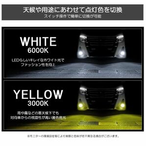 GT系/GT3/GT7/GTE 前期 スバル XV LED フォグランプ H16 12000LM 20W 2色切替 ホワイト/6000K/白 イエロー/3000K/黄色の画像4