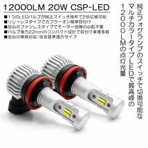 200系 前期/後期 クラウン ロイヤル LED フォグランプ H8 12000LM 20W 2色切替 ホワイト/6000K/白 イエロー/3000K/黄色_画像2