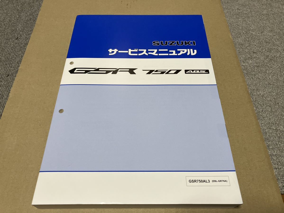 ヤフオク! -gsr750 サービスマニュアルの中古品・新品・未使用品一覧 ヤフオク! -gsr750 サービスマニュアルの中古品・新品・未使用品一覧