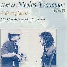 CD L'art de Nicolas Economou Vol. VII - A deux Pianos - Chick Corea & Nicolas Economou_画像1