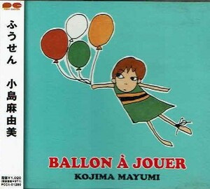 CD Kojima Mayumi /....