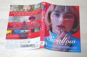 25）レンタル落ち・　SWALLOW スワロウ　・DVD　ヘイリー・ベネット