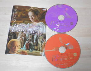 27）レンタル落ち・ 　ポンパドゥール夫人　2枚組　・DVD　ヴァンサン・ペレーズ エレーヌ・ド・フジュロール