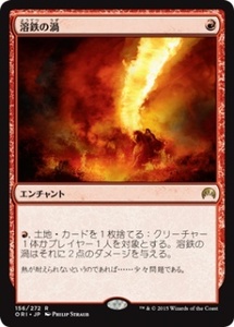 MTG　溶鉄の渦　在庫日6枚まで　オリジン ORI　★他多数出品中