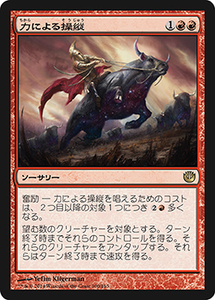 MTG　力による操縦　在庫日6枚まで　ニクスへの旅　JOU　★他多数出品中