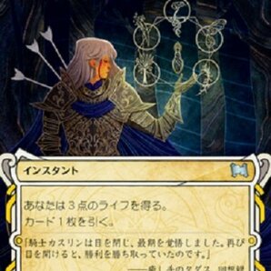 MTG 【エッチングFoil】 活力回復 在庫日1枚まで ホイル ミスティカルアーカイブ ★他多数出品中の画像1