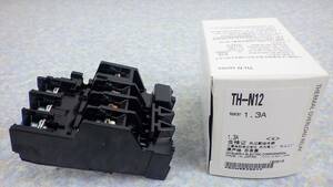 三菱電機 サーマルリレー TH-N12 1.3A 1個　未使用品 即決 税込