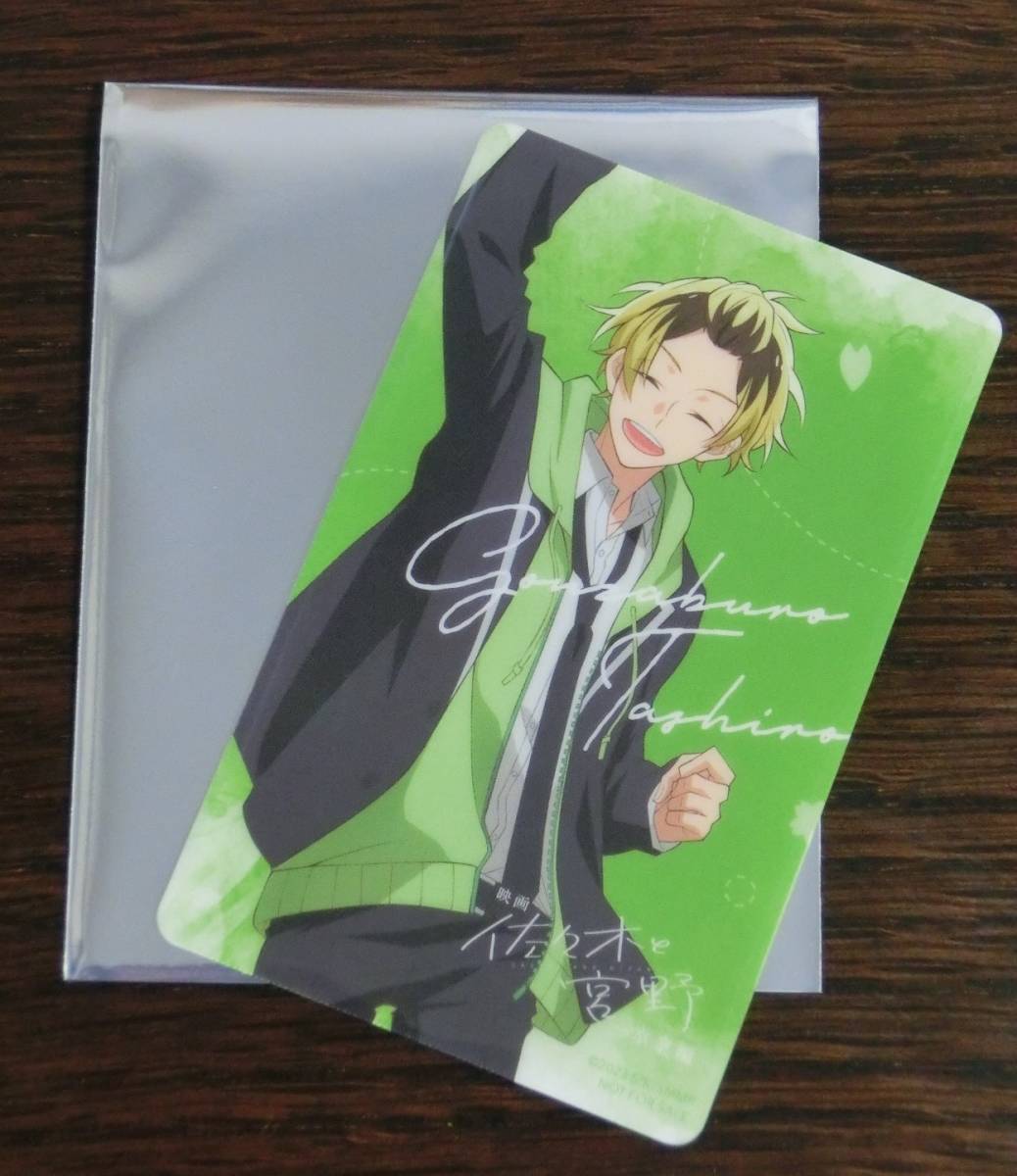 2023年最新】ヤフオク! -佐々木と宮野(コミック、アニメグッズ)の中古