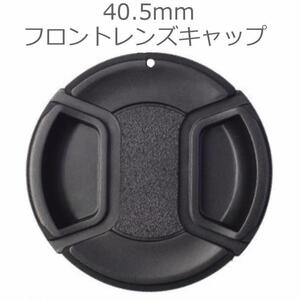 新品 40.5mm フロントレンズキャップ キヤノン ニコン ソニー オリンパス レンズカバー レンズプロテクター canon nikon sony olympus