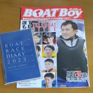ボートレースダイアリー 2023 ＆ 雑誌 ボートボーイ　　／BOAT RACE DIARY 手帳 BOAT Boy 