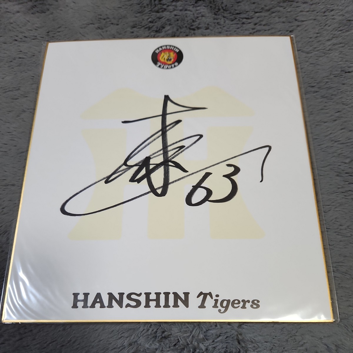 हनशिन टाइगर्स युतारो इटायामा को टीम द्वारा हस्ताक्षरित किया गया, बेसबॉल, यादगार, संबंधित सामान, संकेत
