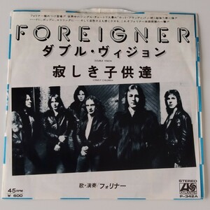 【7inch】FOREIGNER / DOUBLE VISION (P-342A) フォリナー / ダブル・ヴィジョン / LONELY CHILDREN 寂しき子供達 EP