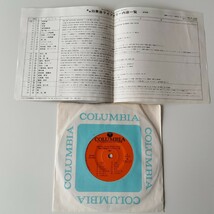 【7inch】効果音ライブラリー 29 鳥 (GH-39) ステレオ新録音 COLUMBIA SOUND EFFECT SERIES スズメ,ハト,カラス,フクロウ,ブッポウソウ,EP _画像3