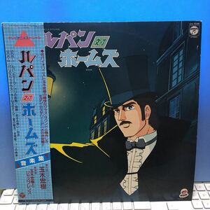 B10149) Lupin against Home z music compilation sphere tree ..