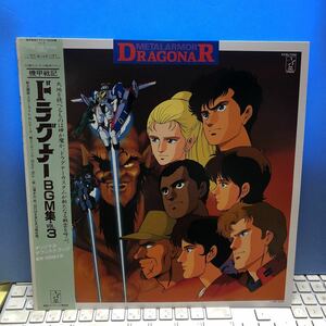 B10451) Kikousenki Dragonar BGM сборник Vol.3