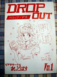 ■『80年代家庭用ビデオ機器の情報同人誌』DROPOUT_NV-750_NV-3300_HR-4100_SL-F11_Hi-Band Beta hifi_マジカルエミ_他