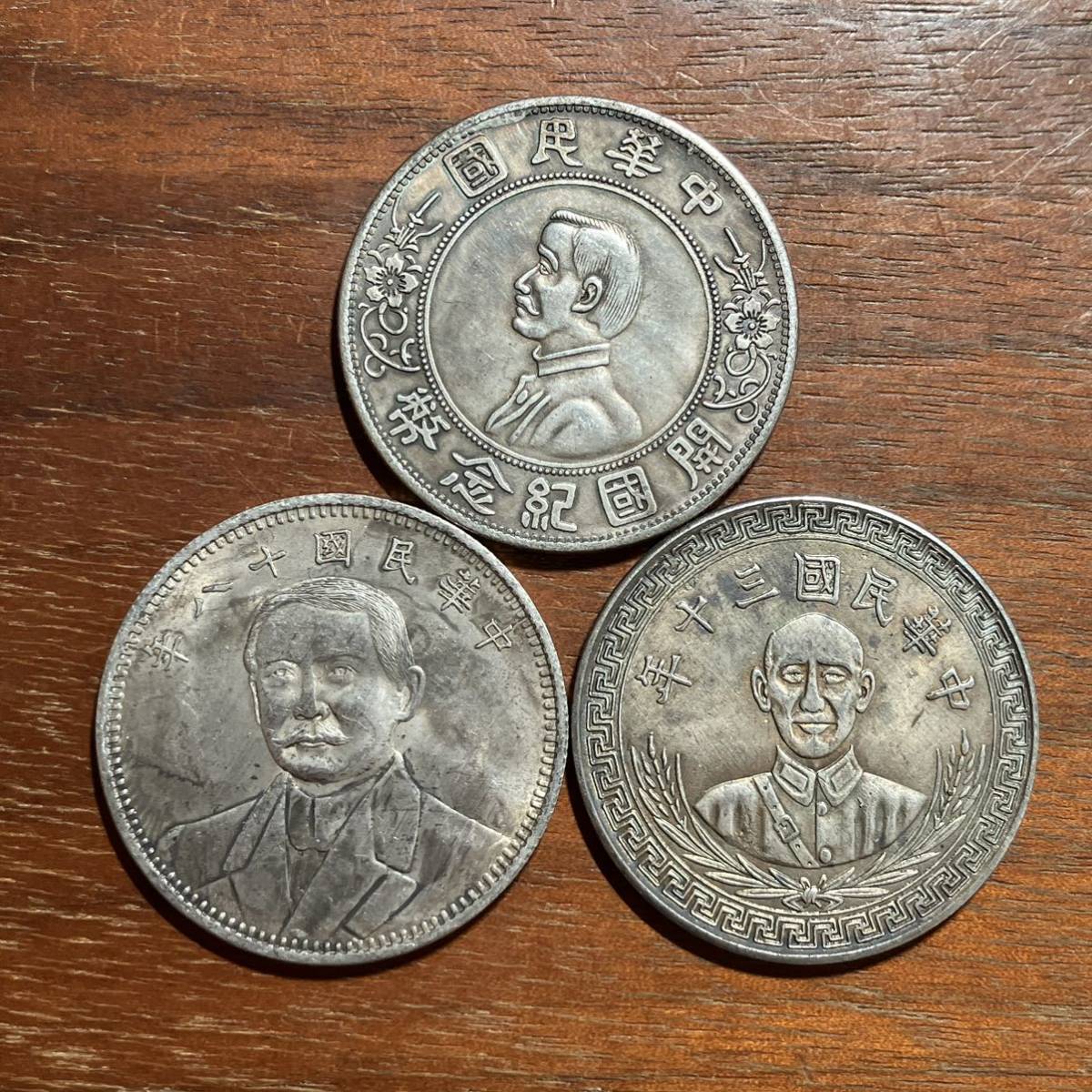 ヤフオク! -孫文 硬貨の中古品・新品・未使用品一覧