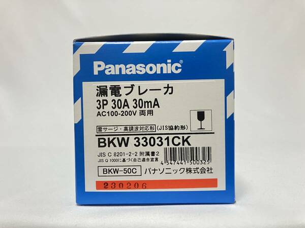 ■新品・未使用 パナソニック 漏電ブレーカBKW-50C型 3P3E OC付 30A 30mA BKW33031CK■CPF