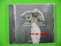 トリオ・ロココ ノルウェーの森～サウンド・オブ・サイレンス CD_画像1