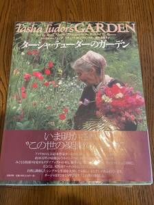  used publication ta- car te.-da. garden 